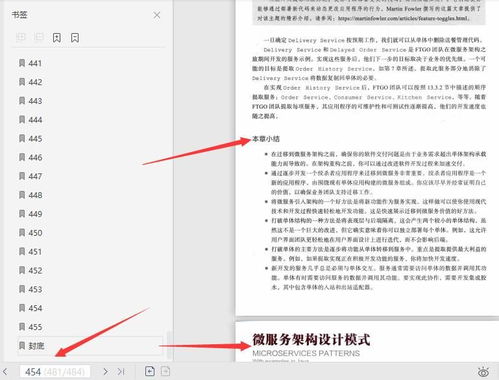 揭秘美團(tuán)T9大牛微服務(wù)架構(gòu)精髓 神仙級設(shè)計指南限時分享