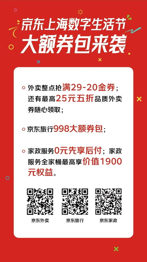 美好生活，上京東丨2026上海數(shù)字生活周·西岸新品節(jié)市集 數(shù)字內(nèi)容制作點亮煥新體驗